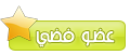 عضو فضي عضو فضي