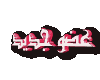 لسه عضو جديد لسه عضو جديد