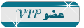 عضو VIB عضو VIB