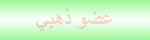 عضو ذهبي عضو ذهبي