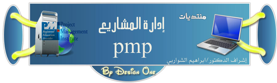 إدارة المشاريع