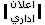 هذا الموضوع مغلق. لا تستطيع الرد أو تعديل الموضوع! هذا الموضوع مغلق. لا تستطيع الرد أو تعديل الموضوع!