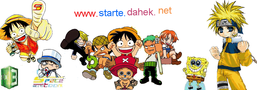 ستار ديما
